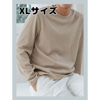 匿名発送　メンズ　リブ長袖Tシャツ XLサイズ　ベージュ　リブトップス(Tシャツ/カットソー(半袖/袖なし))