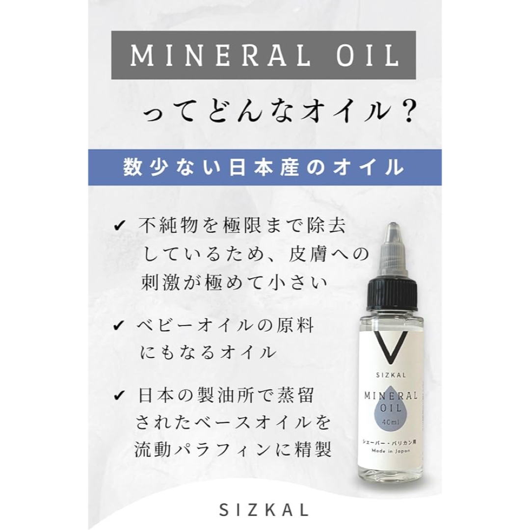 ✨人気商品✨　シェーバーオイル バリカンオイル バリカン 油 40ml 国産 コスメ/美容のヘアケア/スタイリング(オイル/美容液)の商品写真