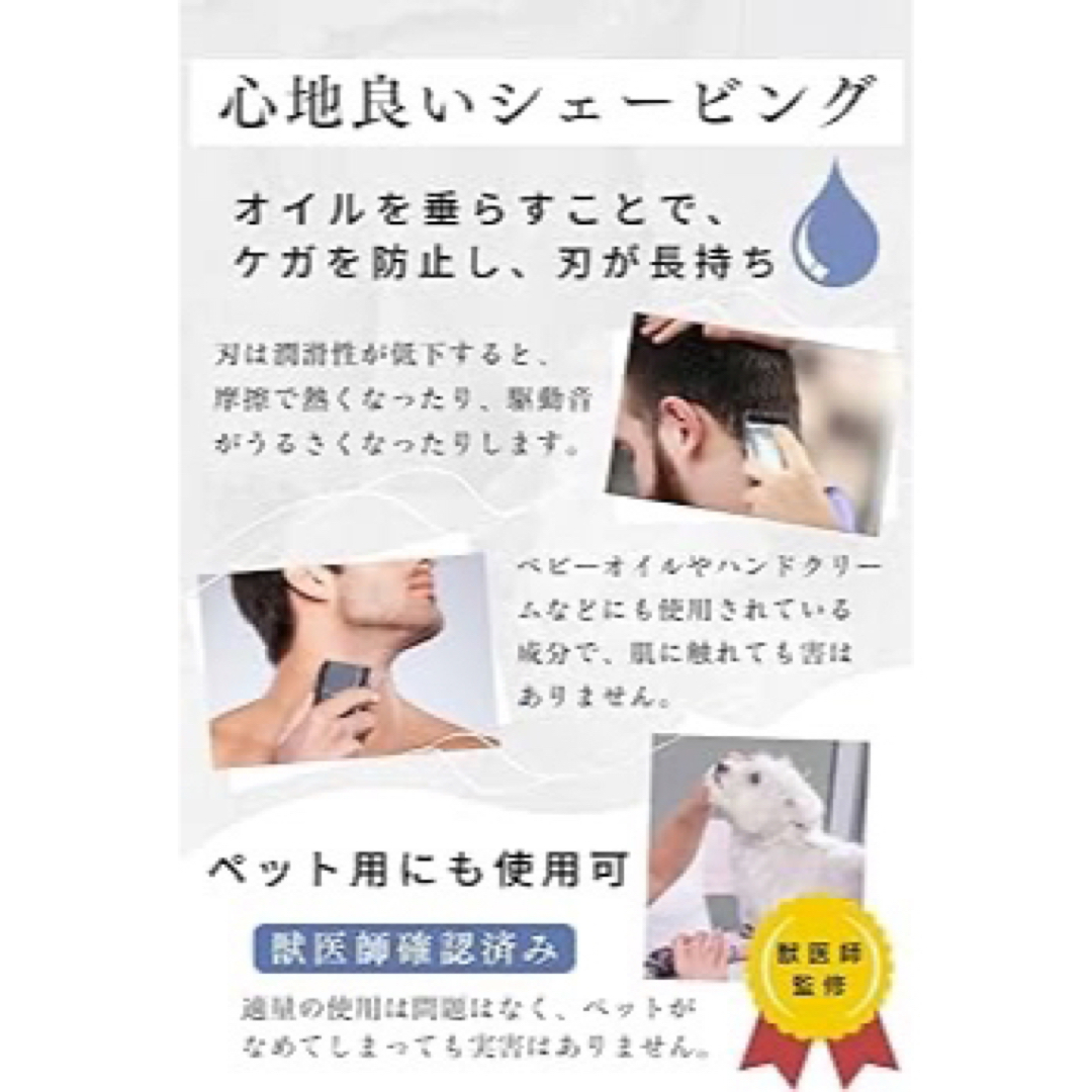 ✨人気商品✨　シェーバーオイル バリカンオイル バリカン 油 40ml 国産 コスメ/美容のヘアケア/スタイリング(オイル/美容液)の商品写真