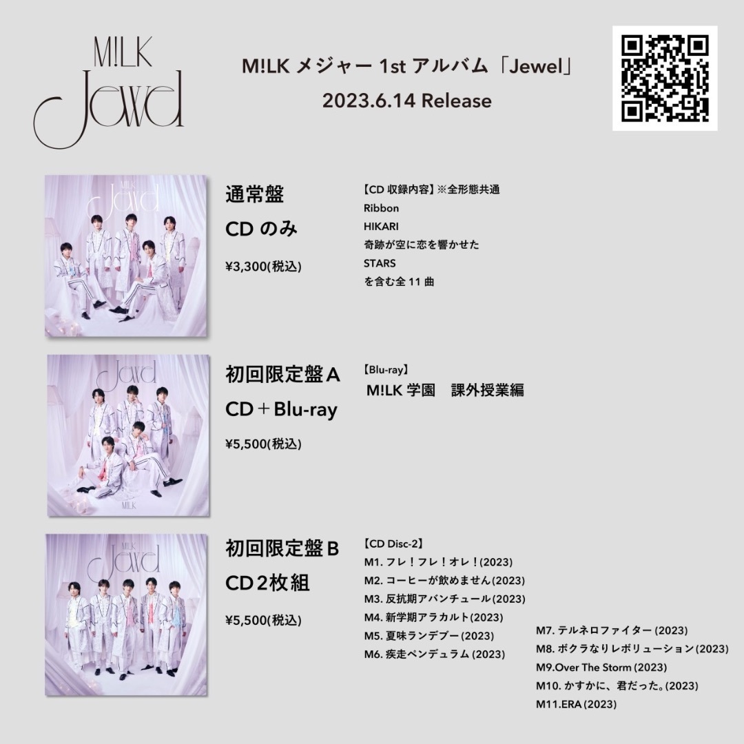 ポップス/ロック(邦楽) M!LK Jewel