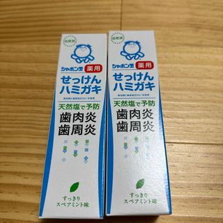 シャボンダマセッケン(シャボン玉石けん)のシャボン玉薬用せっけんハミガキ 80g x２本(歯磨き粉)