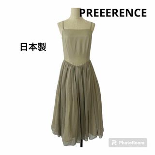 PREEERENCE 日本製　ドレス　グレージュ　チュール　六本木　キャバ嬢(その他ドレス)