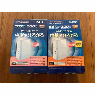 エヌイーシー(NEC)のNEC Aterm 無線ルーター PA-W1200EX(PC周辺機器)