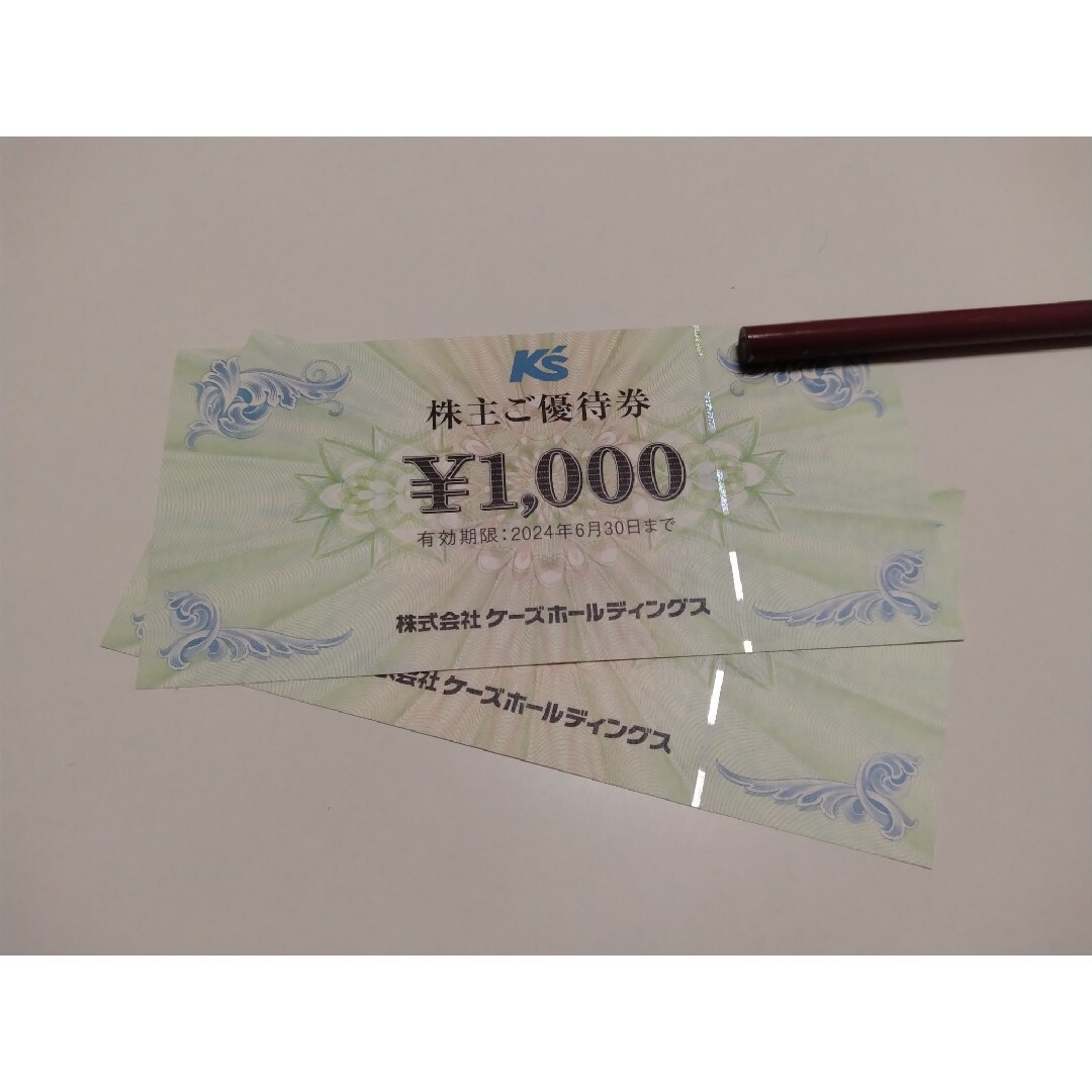 ケーズホールディングス株主優待券2000円分 チケットの優待券/割引券(ショッピング)の商品写真