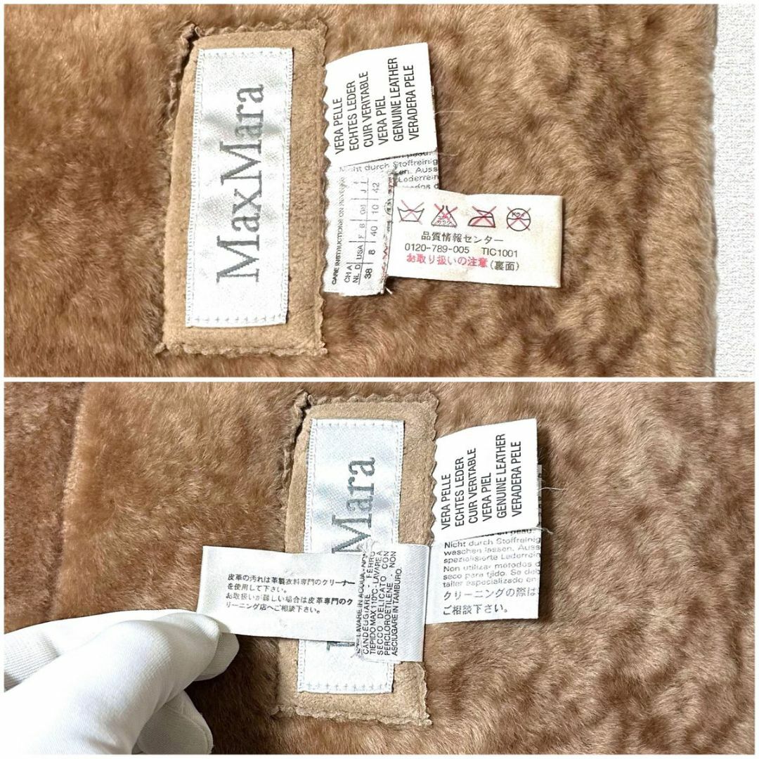 Max Mara(マックスマーラ)の【美品】MAX MARA ムートン ジャケット ムートンコート 白タグ レディースのジャケット/アウター(ムートンコート)の商品写真