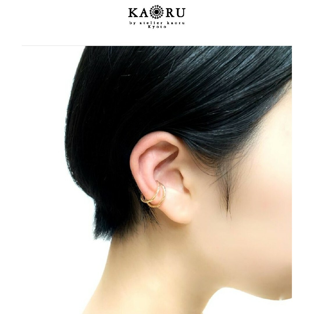 KAORU(カオル)のKAORU  K10 イヤーカフ レディースのアクセサリー(イヤーカフ)の商品写真