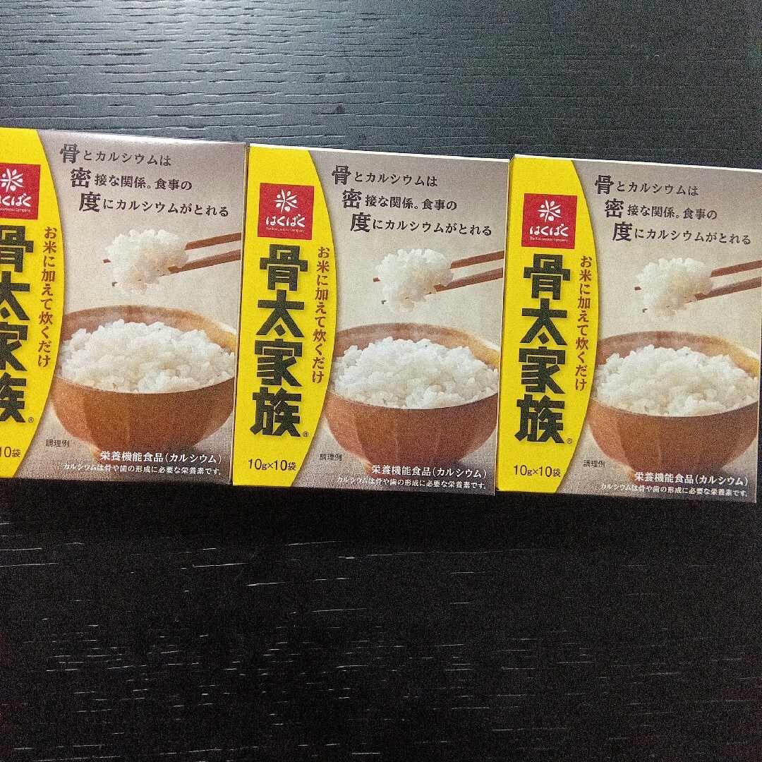 Hakubaku(ハクバク)の栄養機能食品　骨太家族　３箱セット 食品/飲料/酒の健康食品(その他)の商品写真