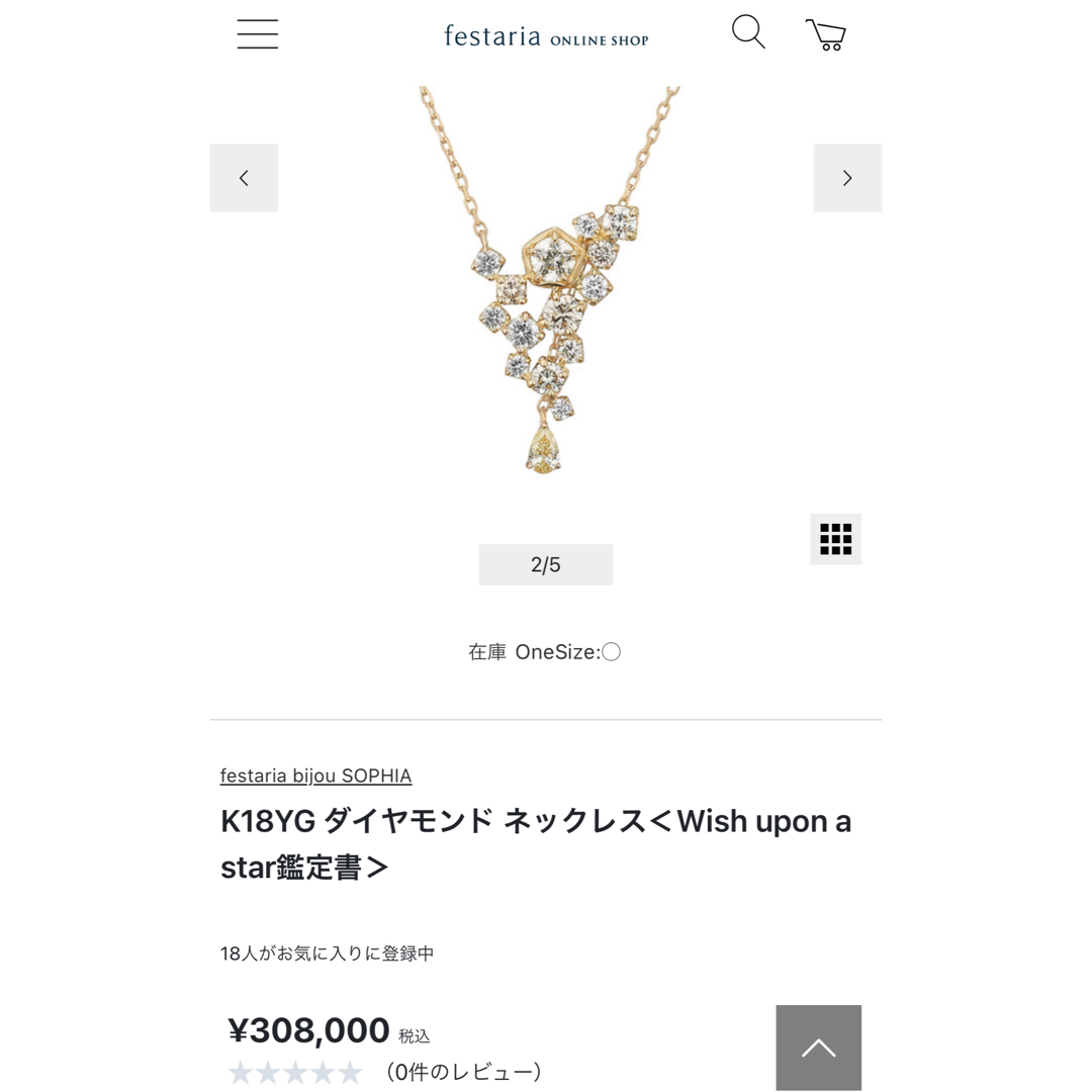 festaria bijou SOPHIA(フェスタリアビジュソフィア)のfestaria bijou SOPHIA K18YG ダイヤモンド ネックレス レディースのアクセサリー(ネックレス)の商品写真