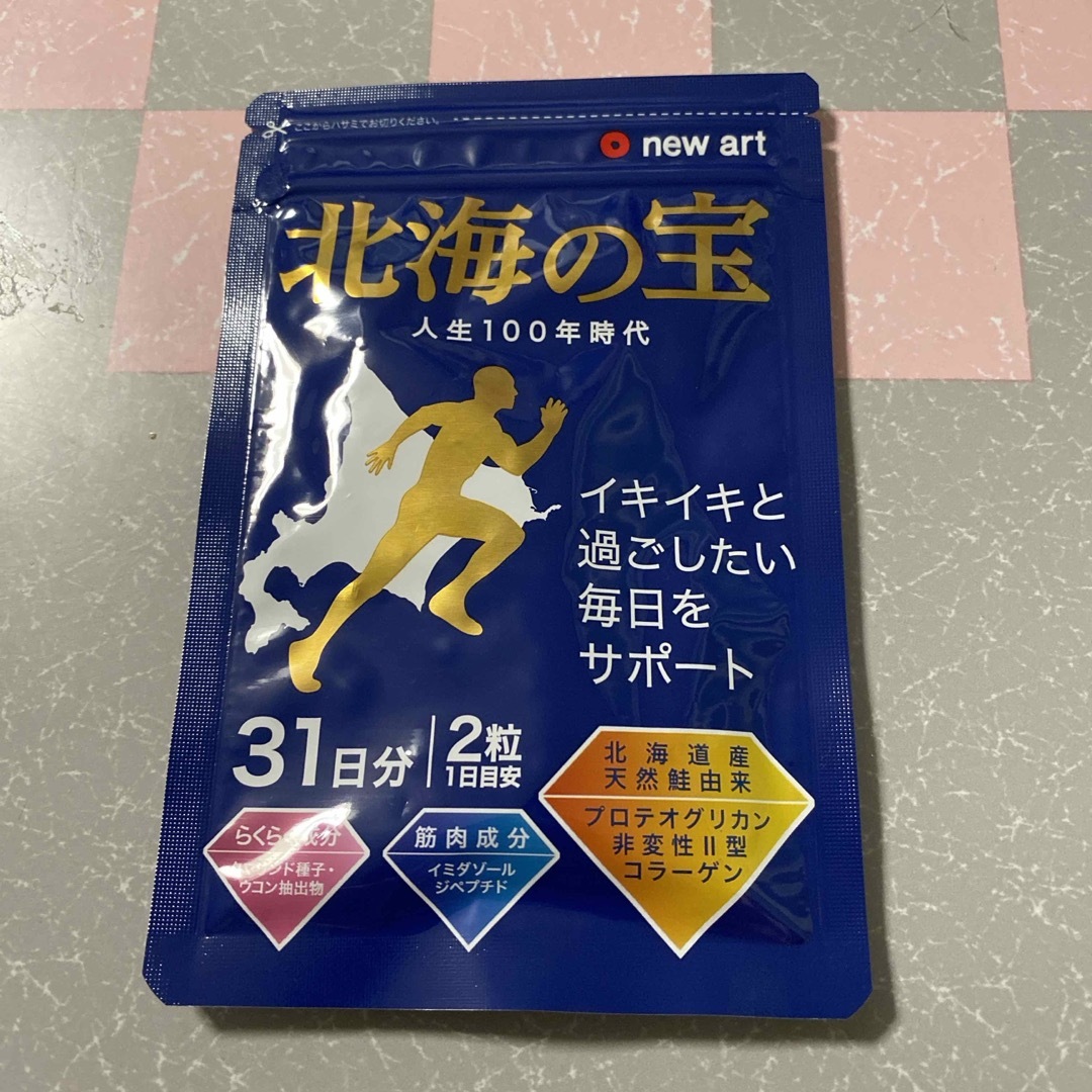 北海の宝　　栄養機能食品(ビタミンD) 食品/飲料/酒の健康食品(ビタミン)の商品写真