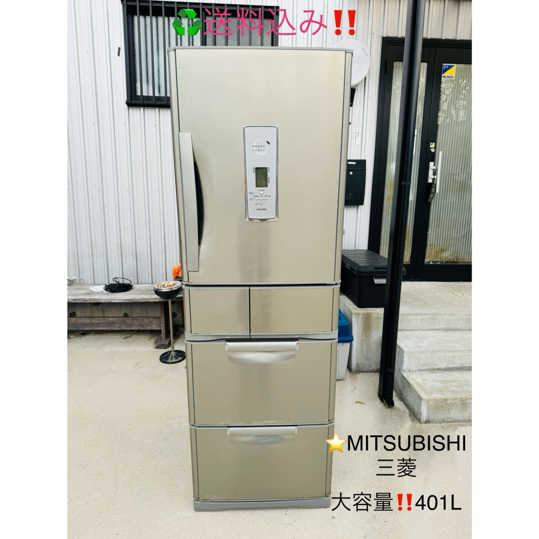 三菱(ミツビシ)の※ご購入前コメント必須※全国配送無料！★MITSUBISHI★5ドア冷凍冷蔵庫 スマホ/家電/カメラの生活家電(冷蔵庫)の商品写真