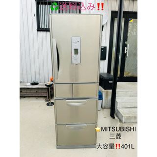 ミツビシ(三菱)の※ご購入前コメント必須※全国配送無料！★MITSUBISHI★5ドア冷凍冷蔵庫(冷蔵庫)