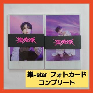 ストレイキッズ(Stray Kids)のstraykids 樂-star フォトカード トレカ コンプ 全員 850(K-POP/アジア)