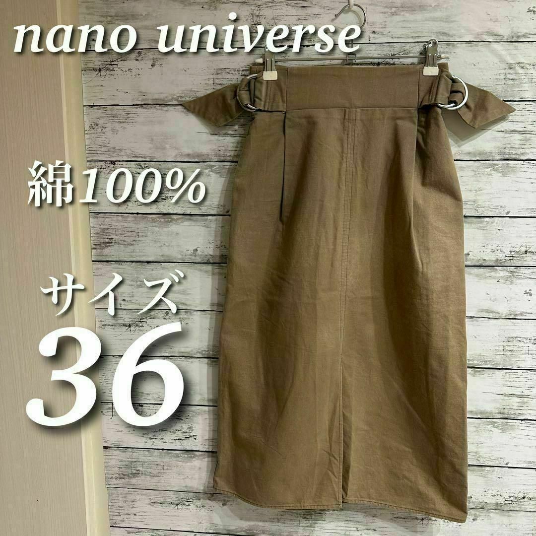 nano universe サイドベルトミモレ丈フレアスカート 綿100% - ロング