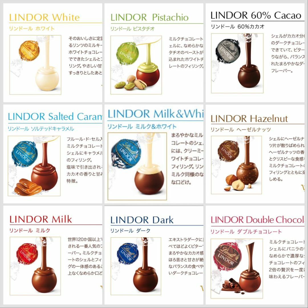 Lindt(リンツ)のリンツリンドールチョコレート 11種20個  食品/飲料/酒の食品(菓子/デザート)の商品写真