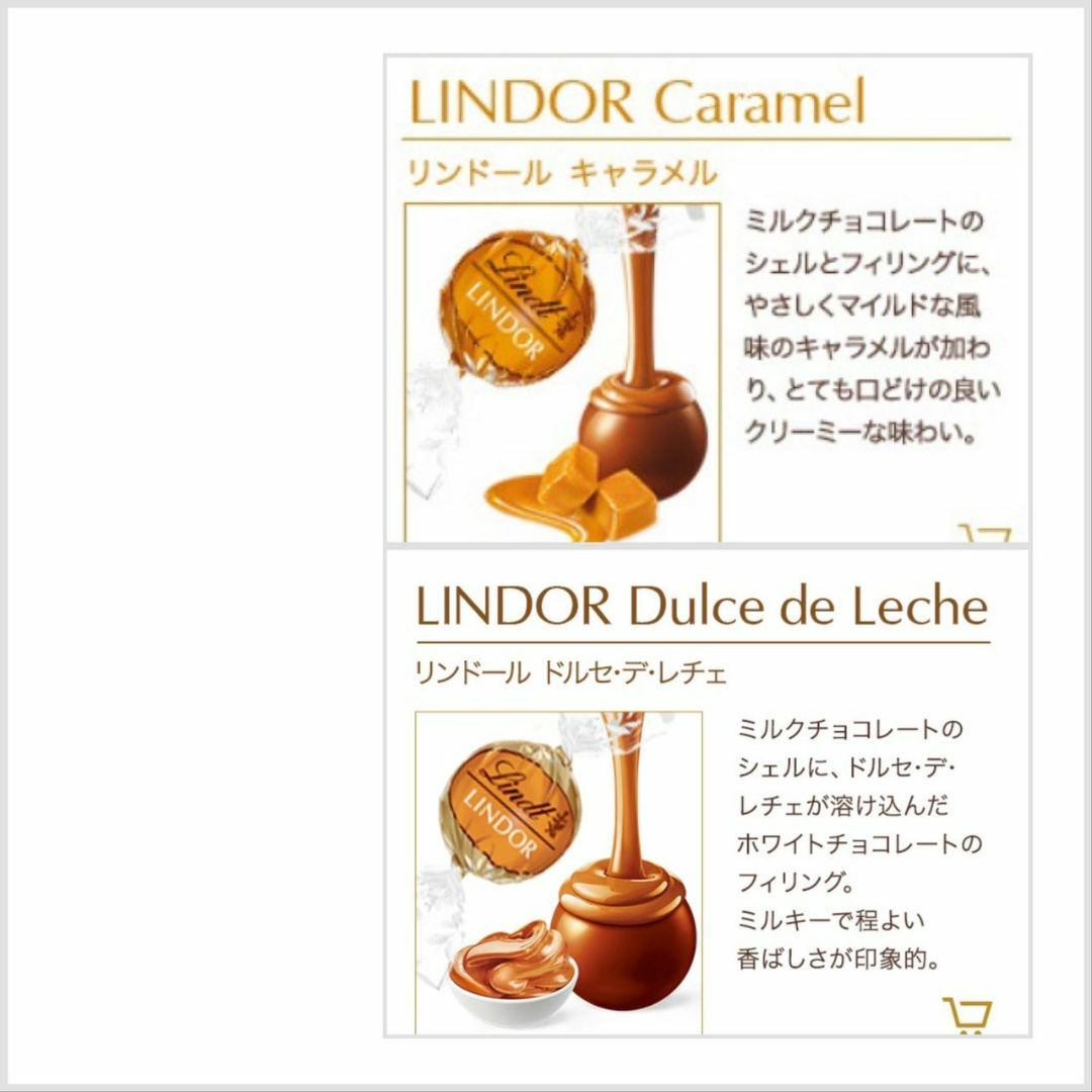 Lindt(リンツ)のリンツリンドールチョコレート 11種20個  食品/飲料/酒の食品(菓子/デザート)の商品写真