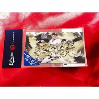 山本由伸【沢村賞】受賞記念ステッカー【完売】(記念品/関連グッズ)