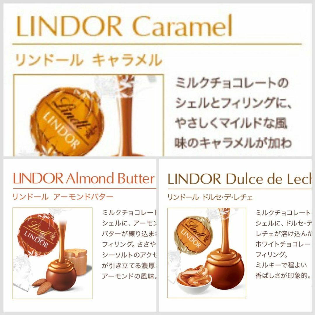 Lindt(リンツ)のリンツリンドールチョコレート 12種30個  食品/飲料/酒の食品(菓子/デザート)の商品写真