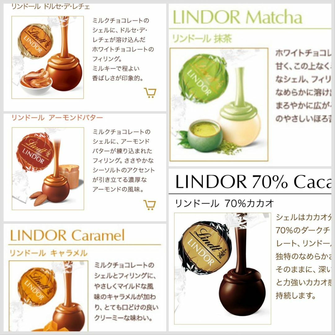 Lindt(リンツ)のリンツリンドールチョコレート 14種50個  食品/飲料/酒の食品(菓子/デザート)の商品写真