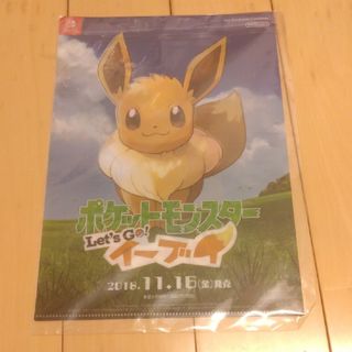 ポケットモンスターレッツゴーピカチュウ、イーブイクリアファイル(クリアファイル)