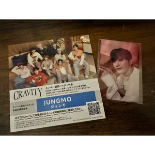 クレビティ(CRAVITY )のCRAVITY Dilly Dally ハイタッチ券  ジョンモ1枚 トレカ込み(アイドルグッズ)