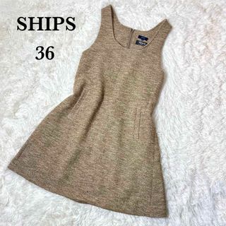 シップス(SHIPS)の未使用✨最新　SHIPS  シップス　ジャンパースカート　ツイードワンピース　S(ひざ丈ワンピース)