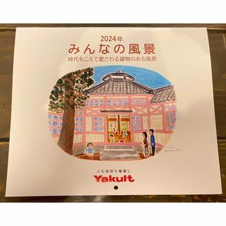 ヤクルト(Yakult)のヤクルト カレンダー 2024(カレンダー/スケジュール)