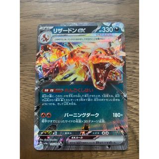 ポケモン(ポケモン)の【ポケモンカード】リザードンex RR(シングルカード)