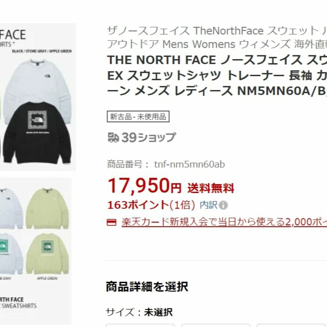 THE NORTH FACE(ザノースフェイス)のフォロー割　ノースフェイス バンダナ スウェット ペイズリー柄 L K513B メンズのトップス(スウェット)の商品写真