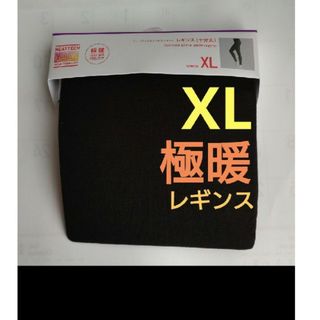 ユニクロ(UNIQLO)のXL✴️極暖ヒートテックエクストラウォームレギンス　黒ブラック新品　スパッツ(レギンス/スパッツ)