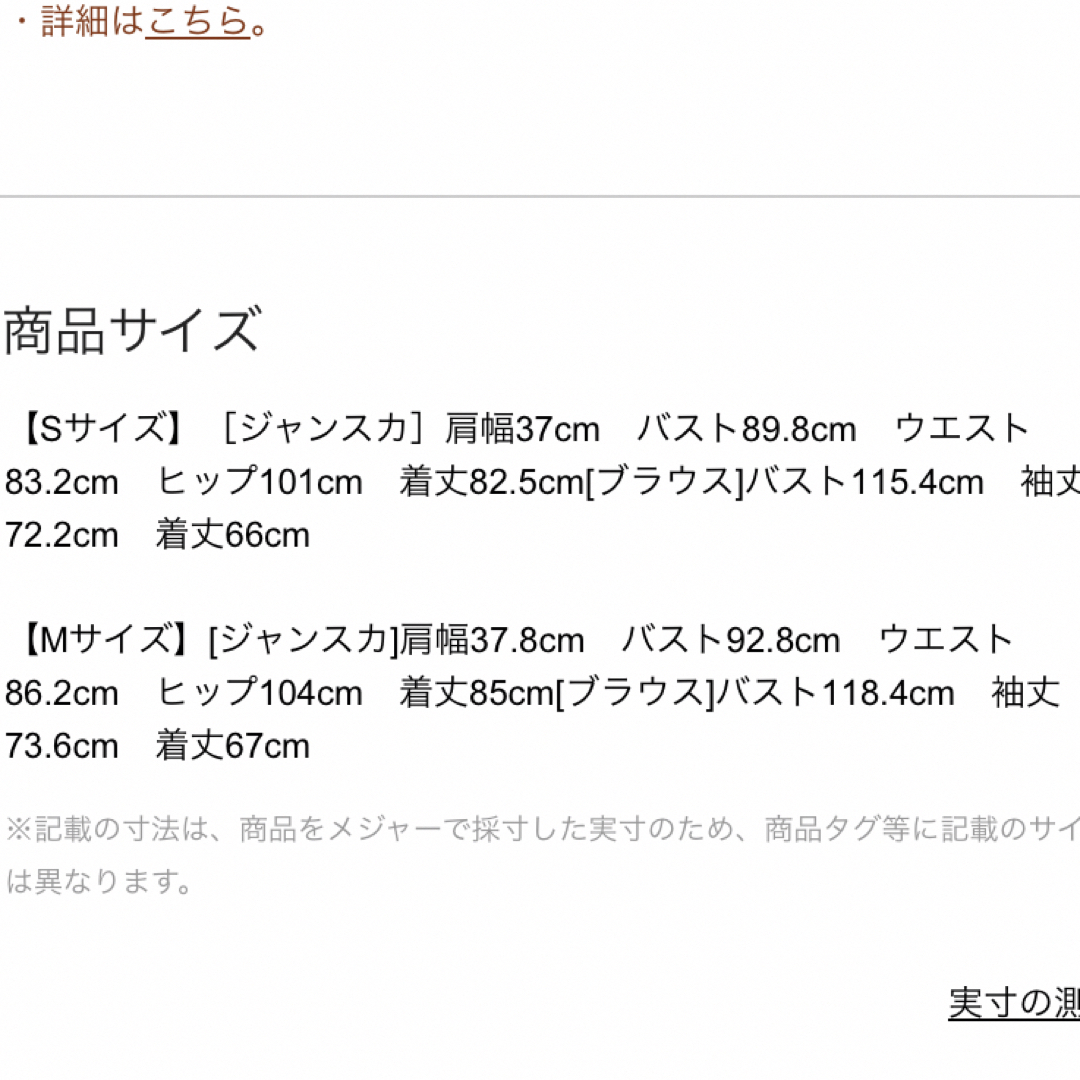 Apuweiser-riche(アプワイザーリッシェ)の新品🤍アプワイザーリッシェ　前後2 wayブラウス×ミニジャンスカセット レディースのワンピース(ひざ丈ワンピース)の商品写真