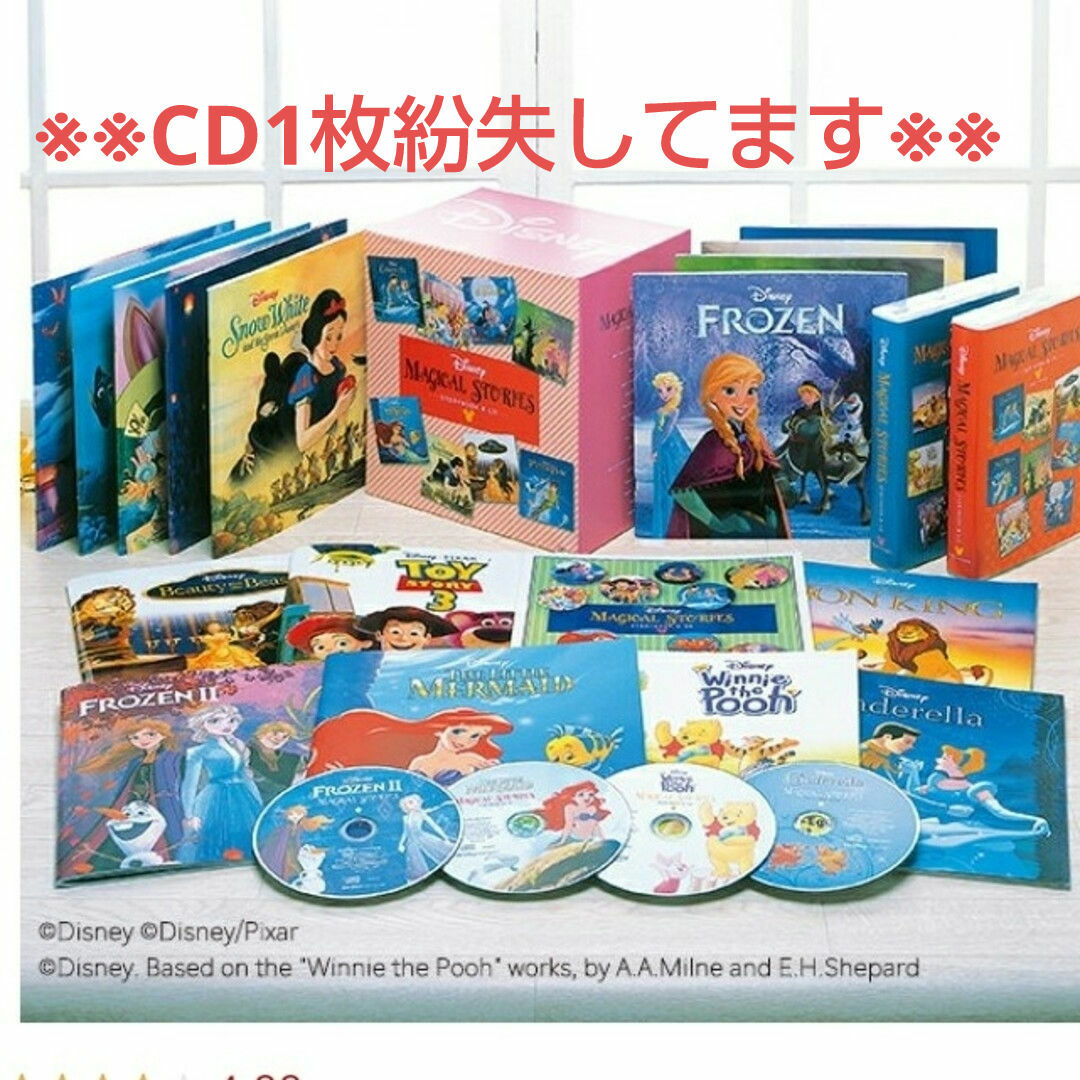 Disney(ディズニー)の【美品】ユーキャン/ディズニー・マジカルストーリーズ CD15巻＋絵本16冊  エンタメ/ホビーの本(語学/参考書)の商品写真