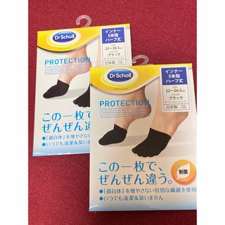 ドクターショール(Dr.scholl)のドクターショール　インナー5本指(ソックス)