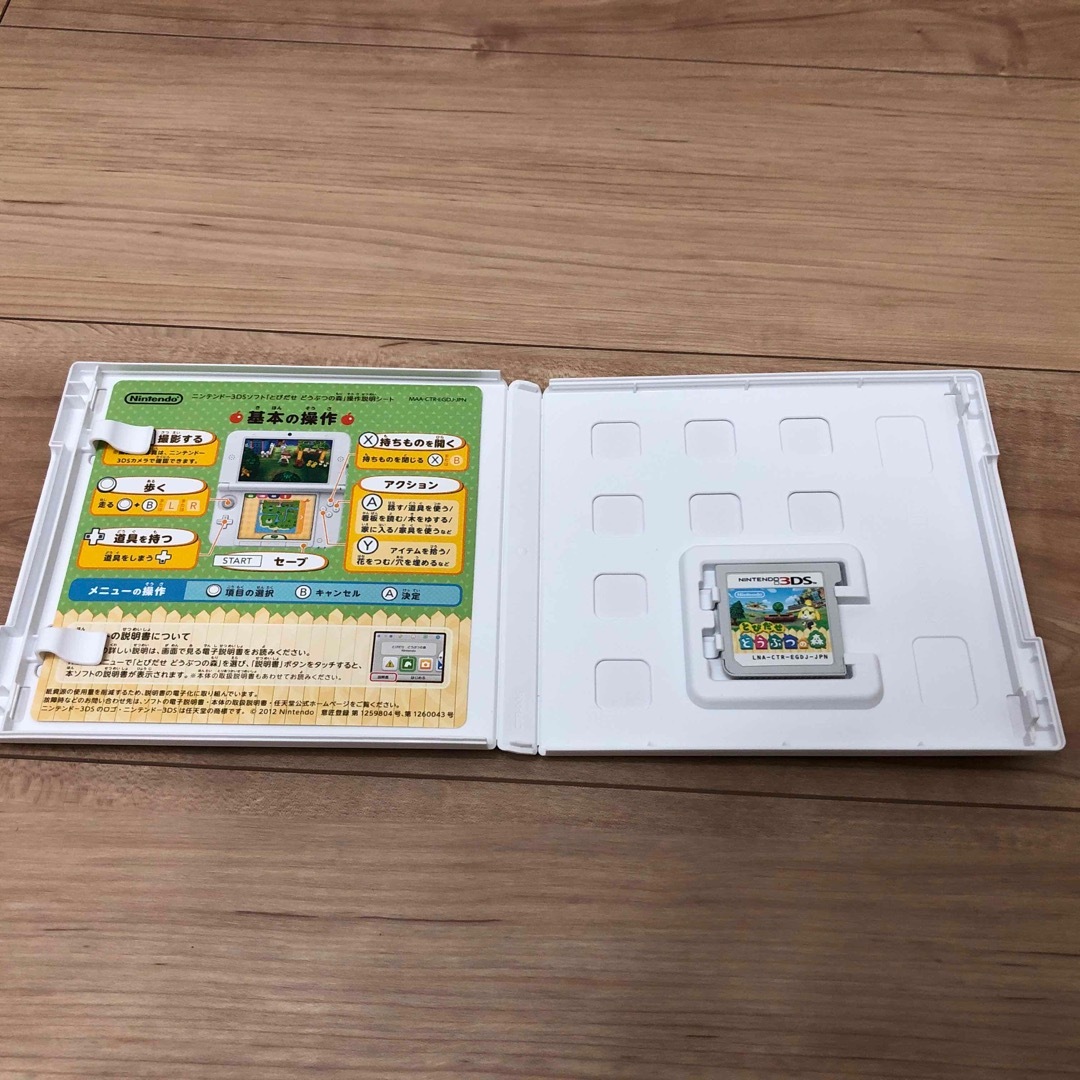 ニンテンドー3DS(ニンテンドー3DS)のNintendo3DS とびだせ どうぶつの森 エンタメ/ホビーのゲームソフト/ゲーム機本体(携帯用ゲームソフト)の商品写真