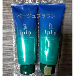 ルプルプ(LPLP)の【2本】ルプルプLpLp ヘアカラートリートメント ベージュブラウン(200g)(白髪染め)