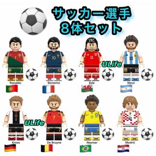 LEGO互換W杯カップサッカー8体セットAネイマール メッシ ロナウド ベンゼマ(スポーツ)