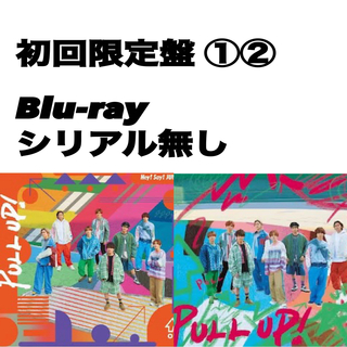 Hey! Say! JUMP - Hey!Say!JUMP CD PULL UP! 初回限定盤①②の通販 by