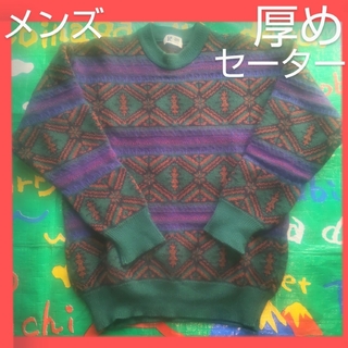 セーター ウール 毛 100% 幾何学模様 メンズ 男性 ニット 暖かい 緑(ニット/セーター)
