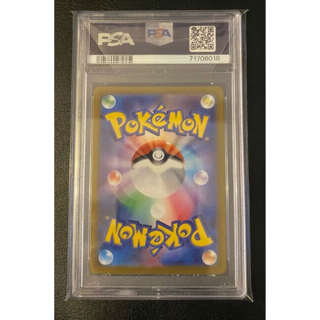 ポケモン(ポケモン)の【PSA10】ナタネの活気 SR 078/067 エンタメ/ホビーのトレーディングカード(シングルカード)の商品写真