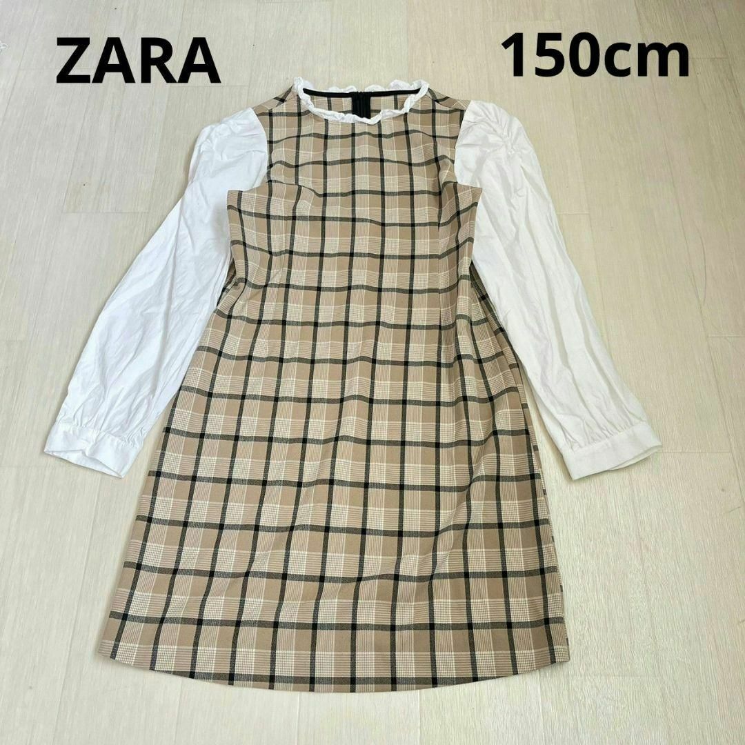 ZARA　ザラ　キッズ　フォーマルワンピース　チェック柄　150cm | フリマアプリ ラクマ