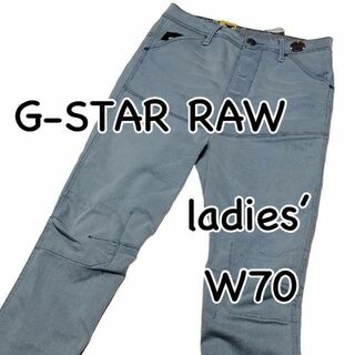 新品・未使用 G-STAR RAW ジースター バイカー W24 ウエスト70