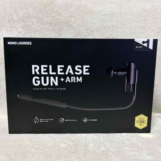 シャープ(SHARP)のモノルルド リリースガン RELEASE GUN＋ARM(マッサージ機)