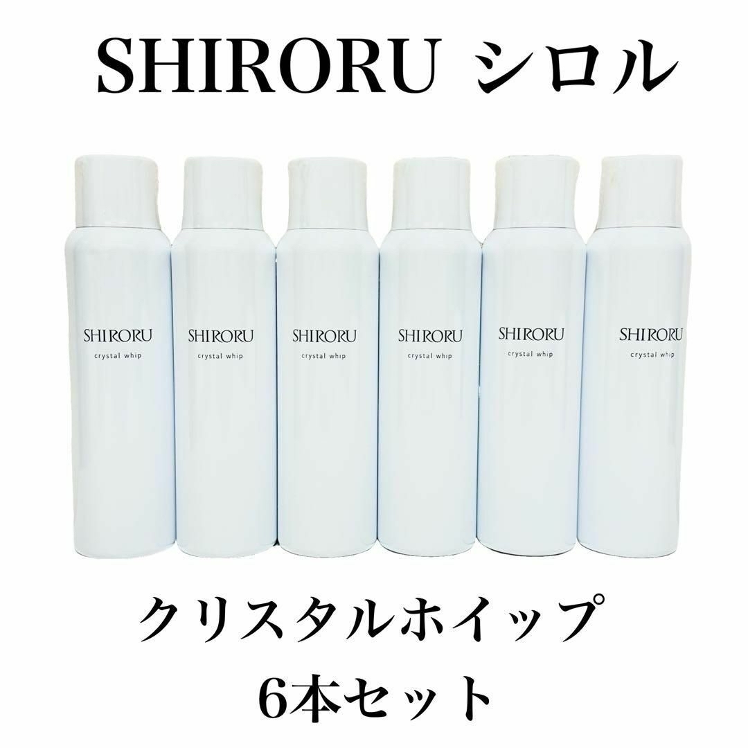 SHIRORU新品未開封♡SHIRORU クリスタルホイップ 炭酸泡洗顔料 6本セット