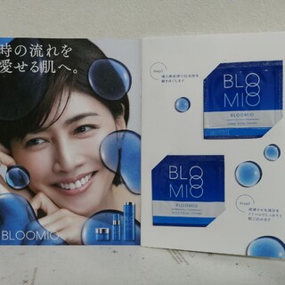 ロート製薬　BLOOMIO 導入美容液・化粧水・クリーム ３点サンプルセット(サンプル/トライアルキット)