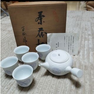 有田焼　百仙窯　和紙絞り地文(食器)