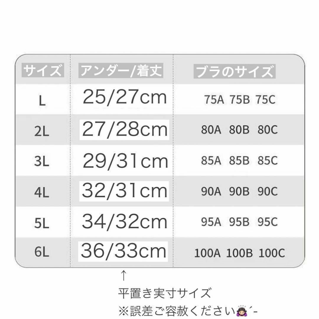 5L  大きいサイズ ノンワイヤー　シームレス　ナイトブラ　脇高　バスト レディースの下着/アンダーウェア(ブラ)の商品写真