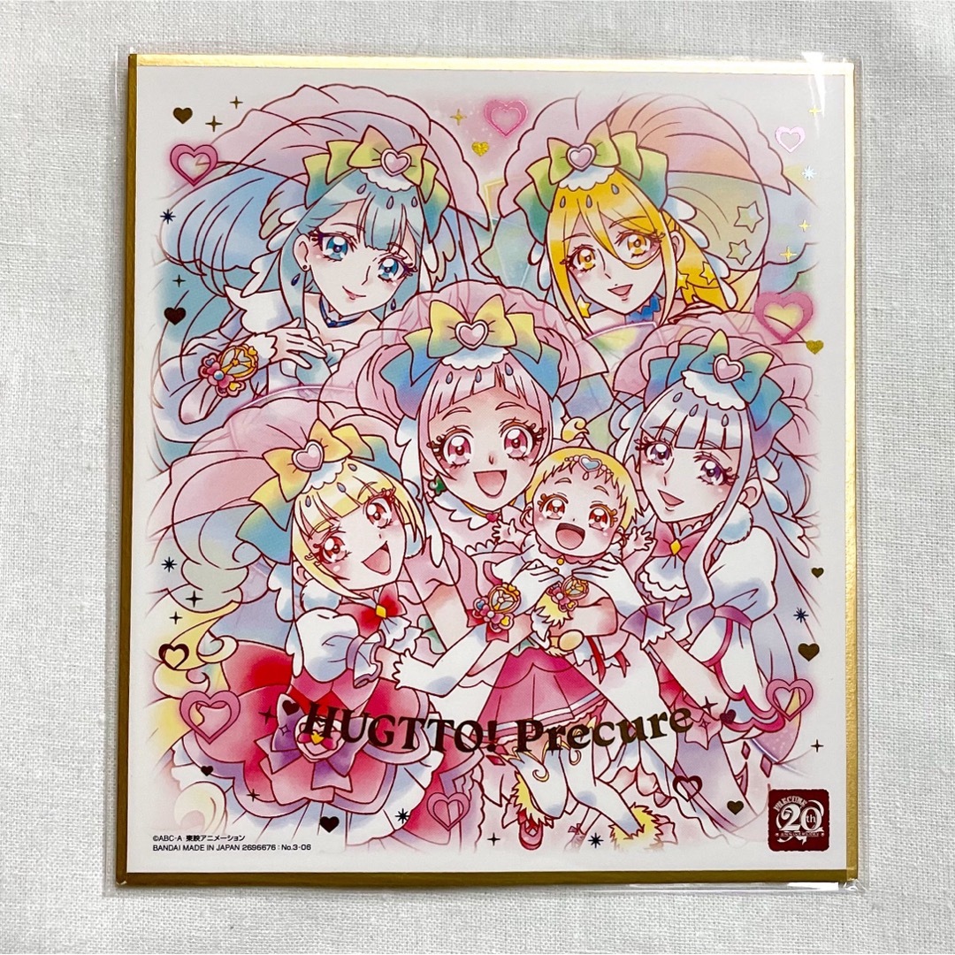 BANDAI(バンダイ)のプリキュア 色紙ART-20周年special HUGっと!プリキュアセット エンタメ/ホビーのおもちゃ/ぬいぐるみ(キャラクターグッズ)の商品写真