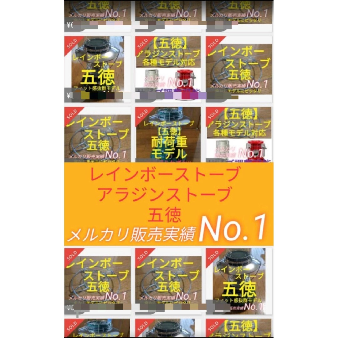 TOYOTOMI(トヨトミ)のトヨトミ　レインボーストーブ　RB-251　RB-25N　ML250　五徳　1 スポーツ/アウトドアのアウトドア(ストーブ/コンロ)の商品写真