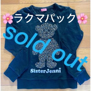 ジェニィ(JENNI)の🌸sold out🌸《Sister Jenni    トレーナー　150》(Tシャツ/カットソー)