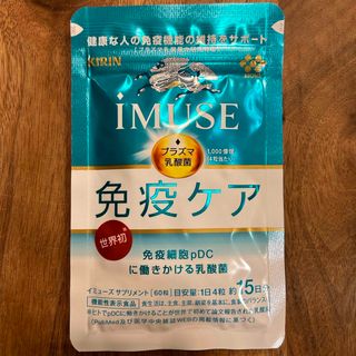 キリン(キリン)のキリン iMUSE プラズマ乳酸菌サプリメント 60粒(その他)