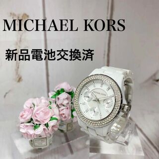 マイケルコース(Michael Kors)の美麗レディース腕時計マイケルコースMichael Korsクロノグラフ2546(腕時計)